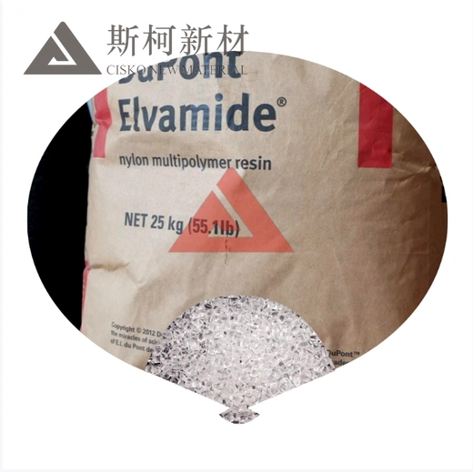 PA Elvamide 8063/8061 NYLON MULTIPOLYMER RESIN